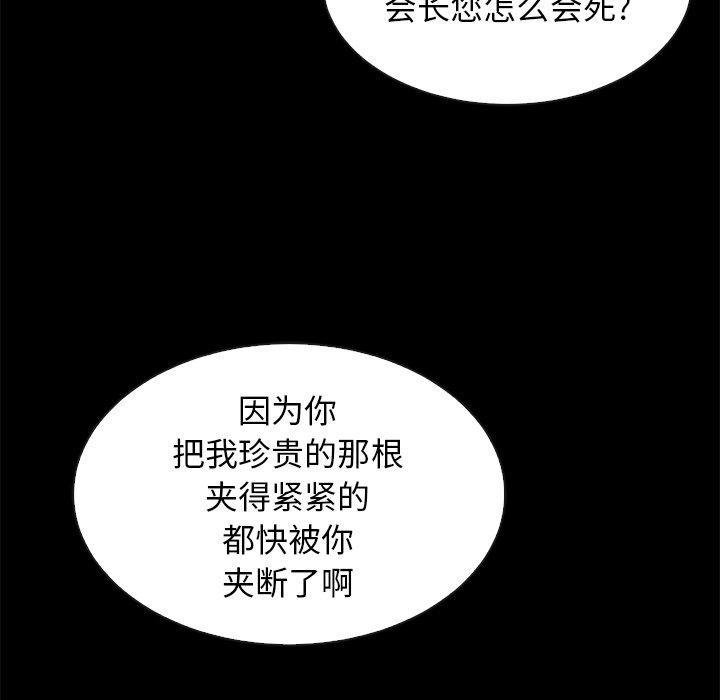 坏血，第21话，第 49 页