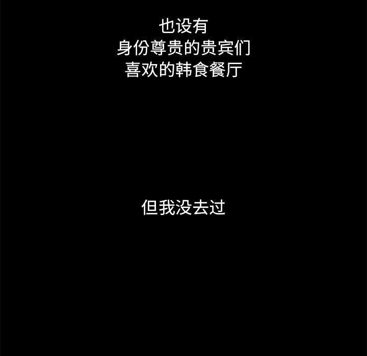 坏血，第21话，第 122 页