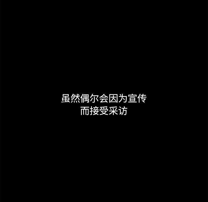 坏血，第21话，第 116 页