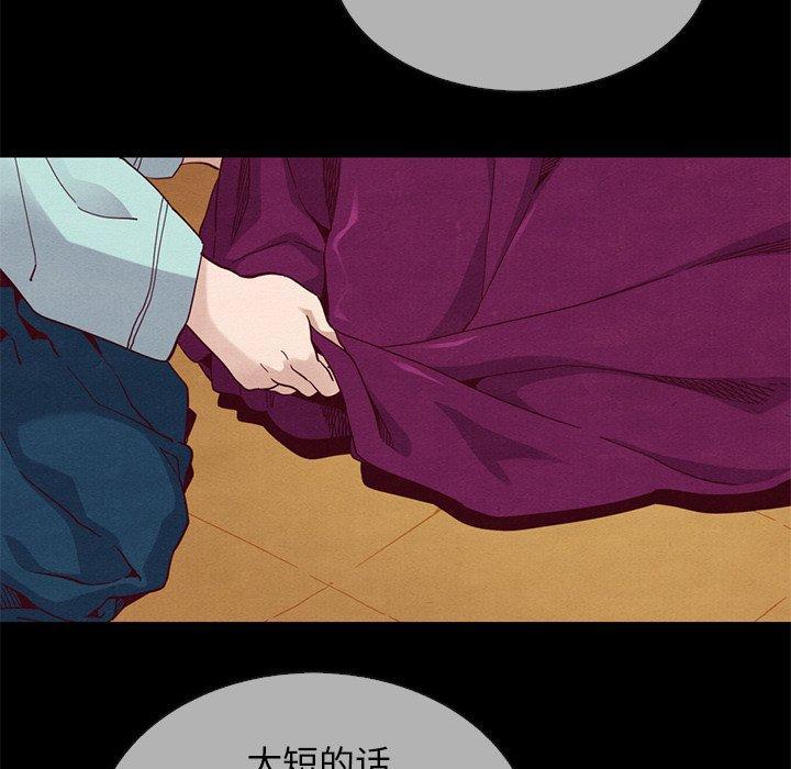 坏血，第21话，第 126 页