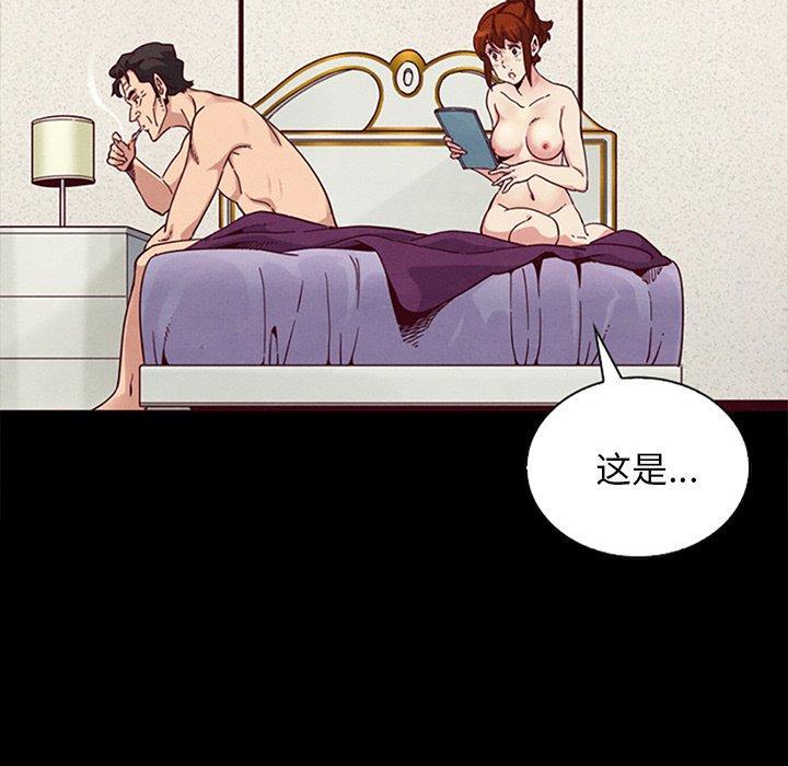 坏血，第21话，第 69 页