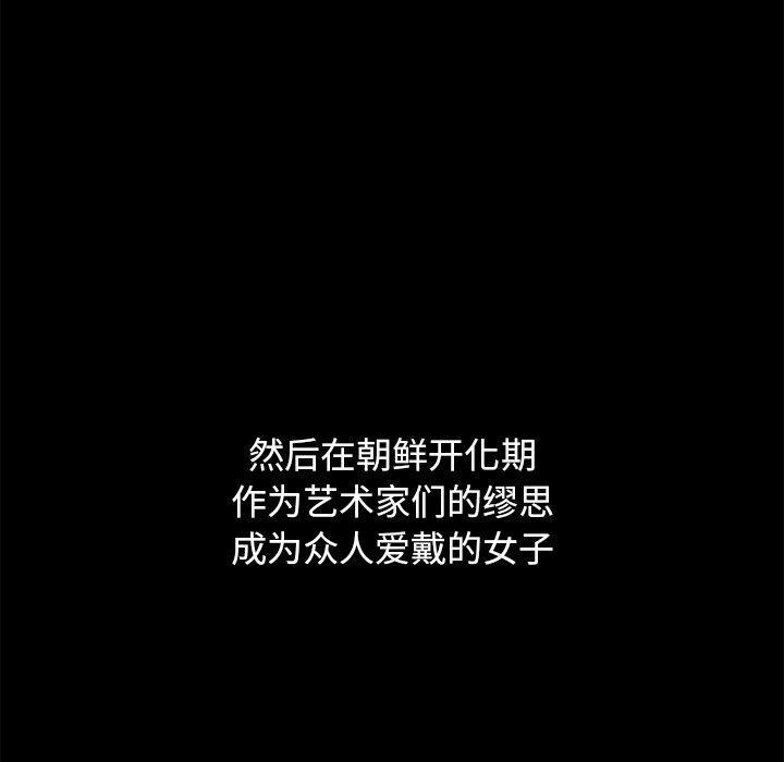 坏血，第21话，第 97 页