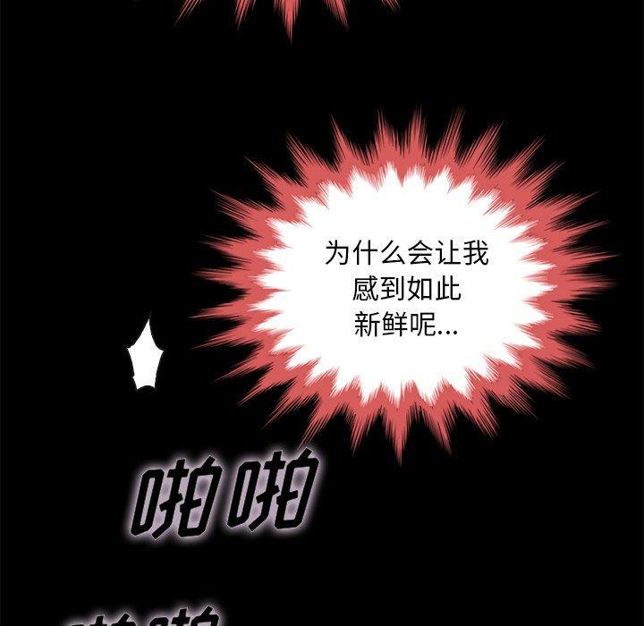 坏血，第21话，第 21 页