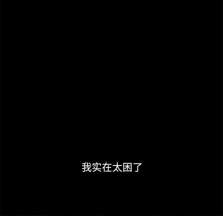 坏血，第21话，第 141 页