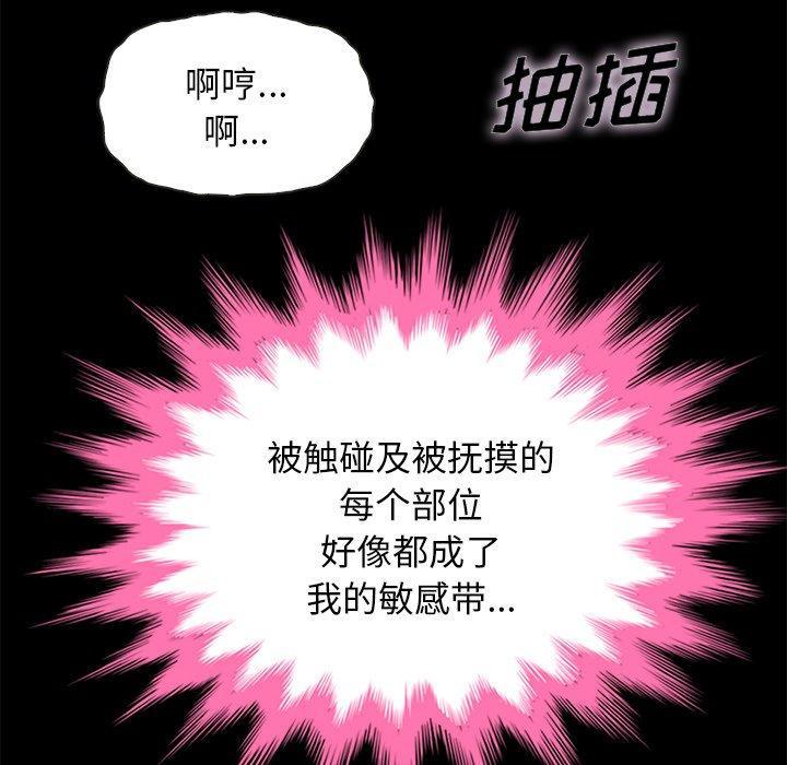 坏血，第21话，第 8 页