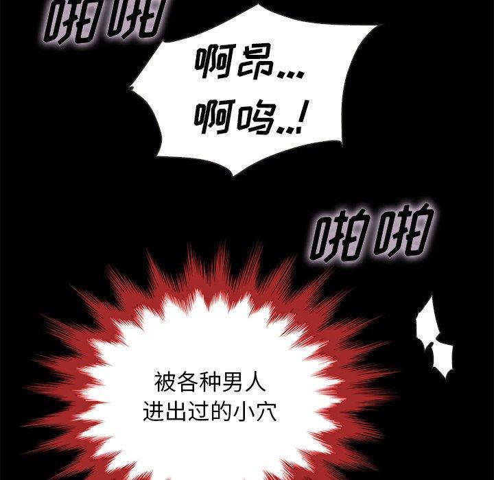 坏血，第21话，第 22 页