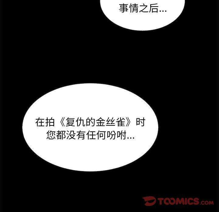 坏血，第21话，第 57 页