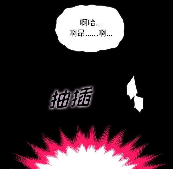 坏血，第21话，第 12 页