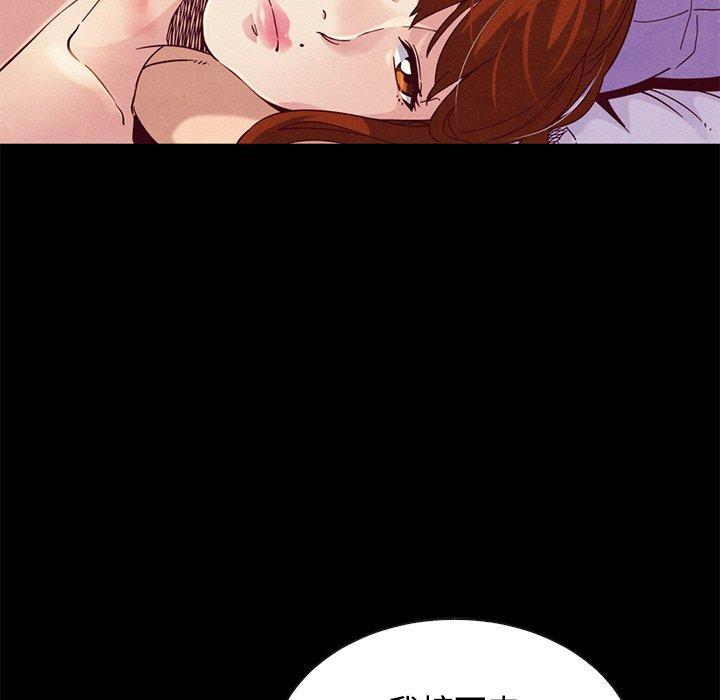 坏血，第21话，第 52 页