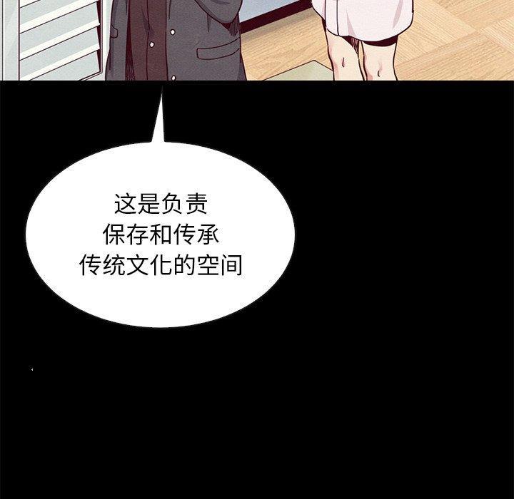 坏血，第21话，第 82 页