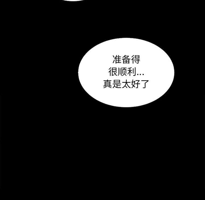 坏血，第21话，第 64 页