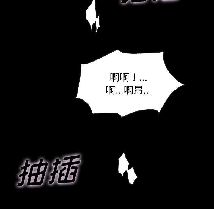 坏血，第21话，第 15 页