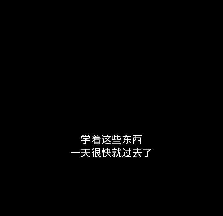 坏血，第21话，第 132 页