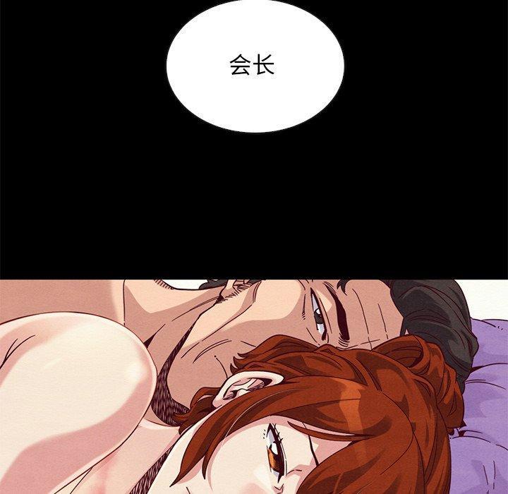 坏血，第21话，第 51 页
