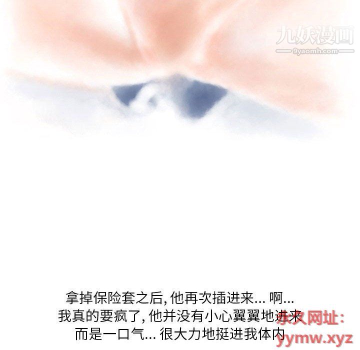 情事物语Original，第14話，第 44 页