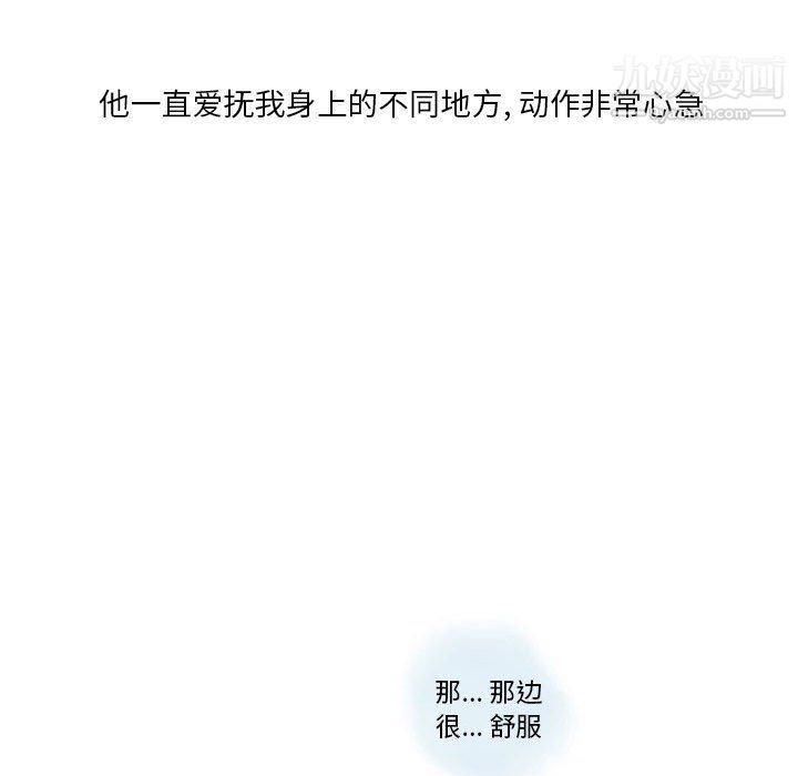 情事物语Original，第14話，第 11 页