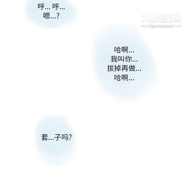 情事物语Original，第14話，第 40 页