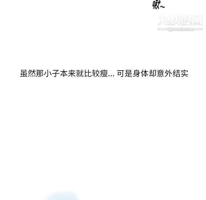 情事物语Original，第14話，第 8 页