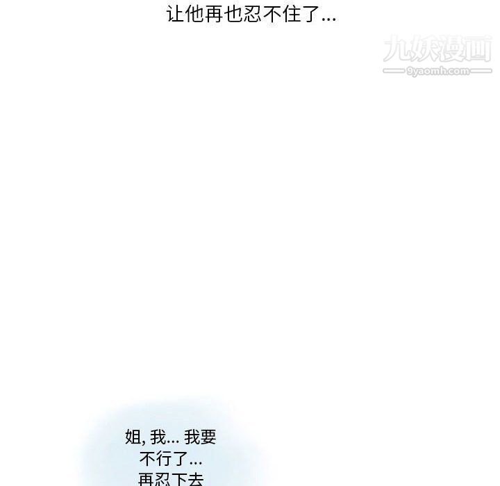 情事物语Original，第14話，第 60 页