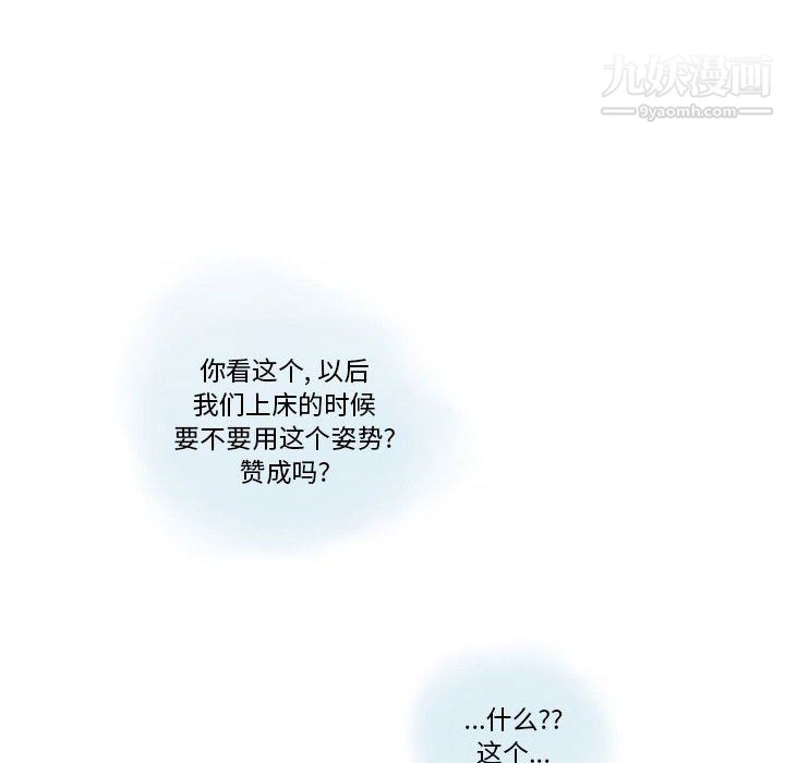 情事物语Original，第15話，第 34 页