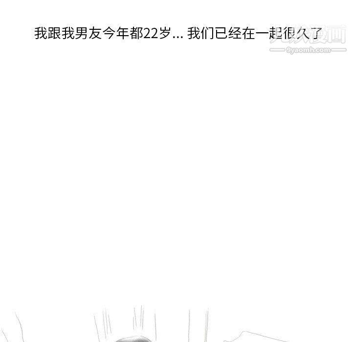 情事物语Original，第15話，第 5 页