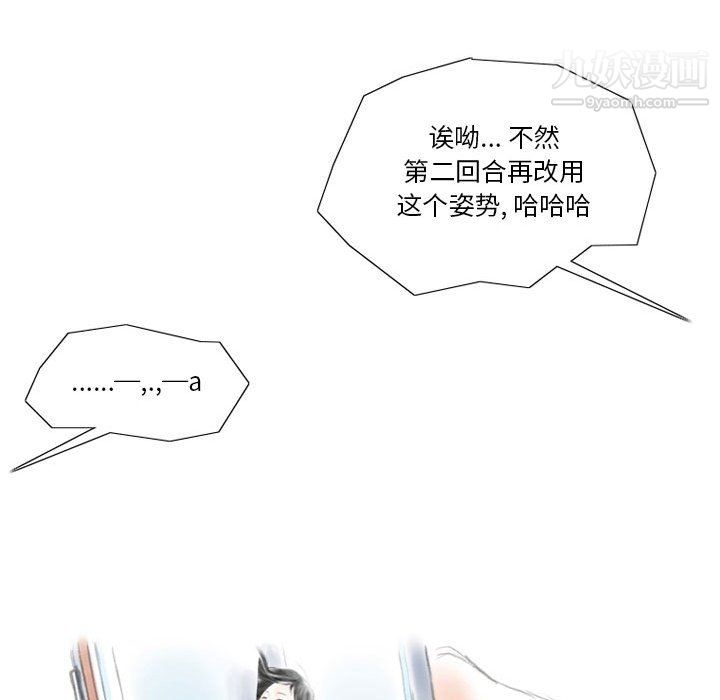 情事物语Original，第15話，第 40 页