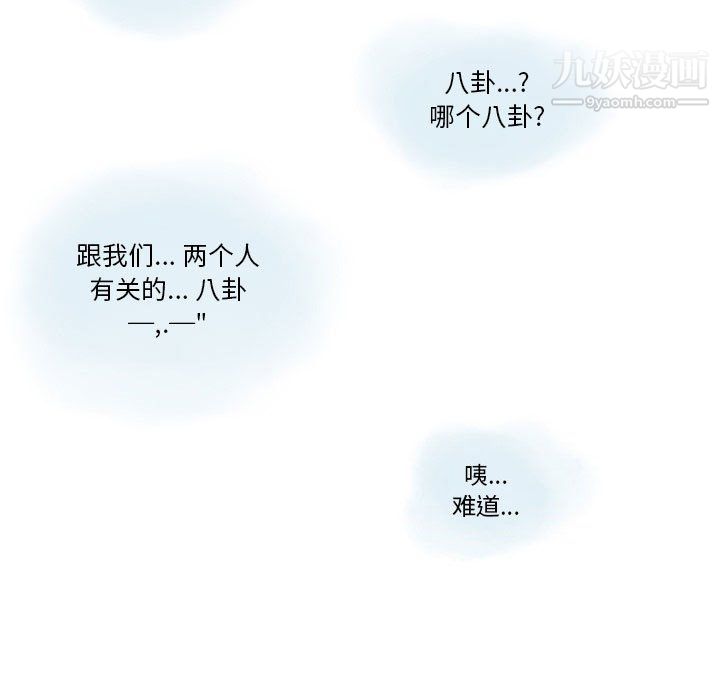 情事物语Original，第15話，第 49 页