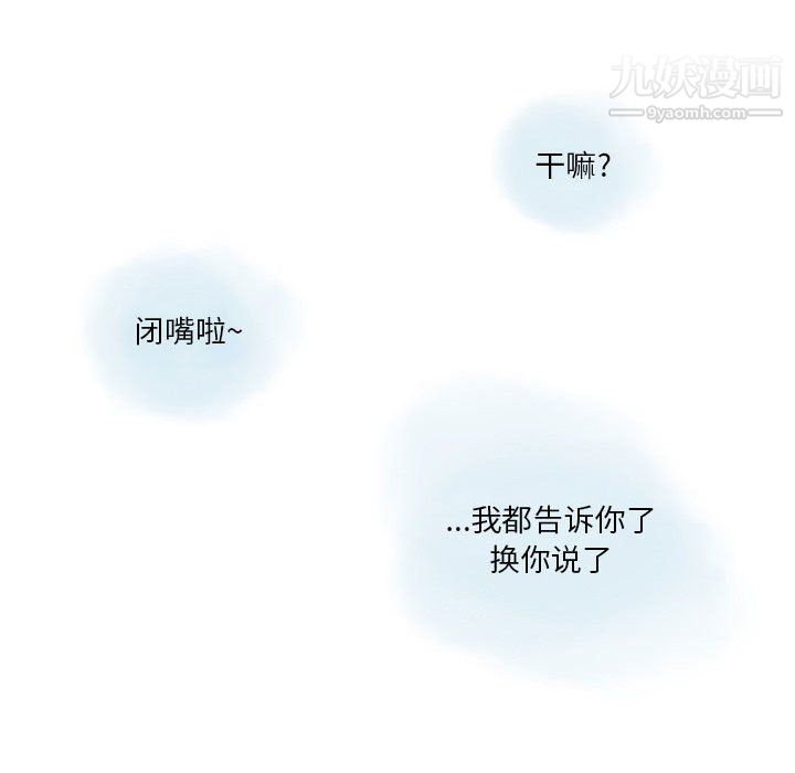 情事物语Original，第15話，第 21 页