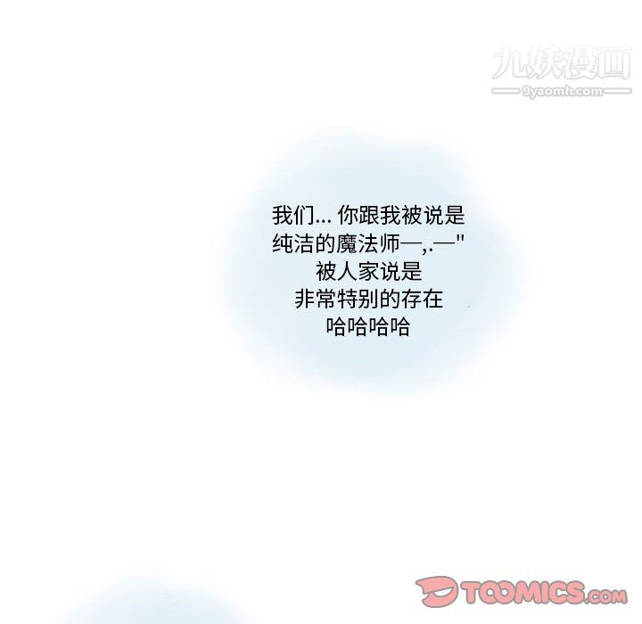 情事物语Original，第15話，第 52 页