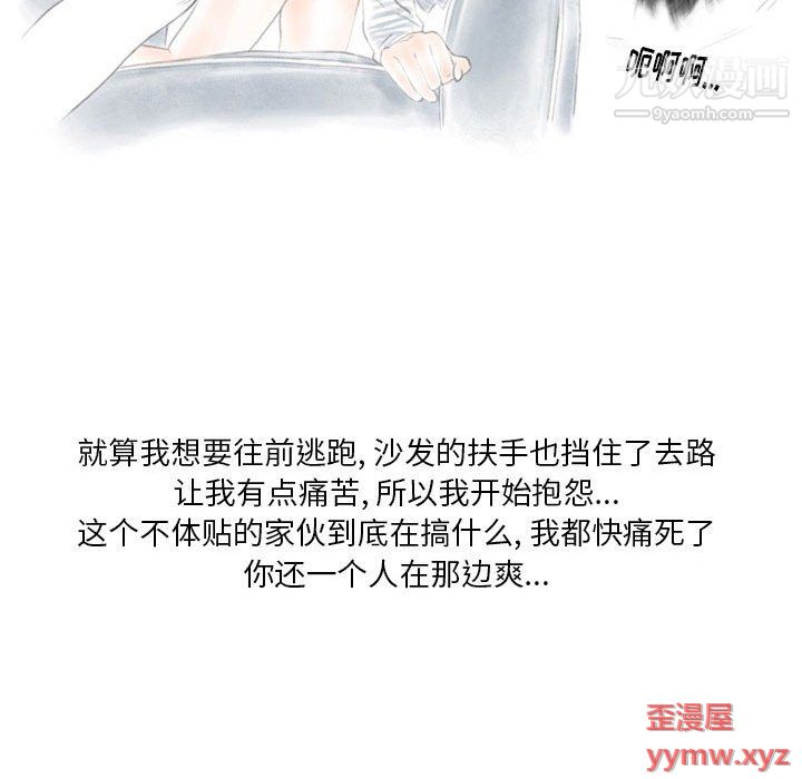 情事物语Original，第16話，第 40 页