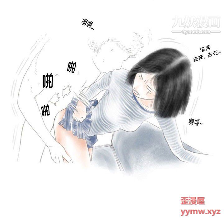 情事物语Original，第16話，第 48 页