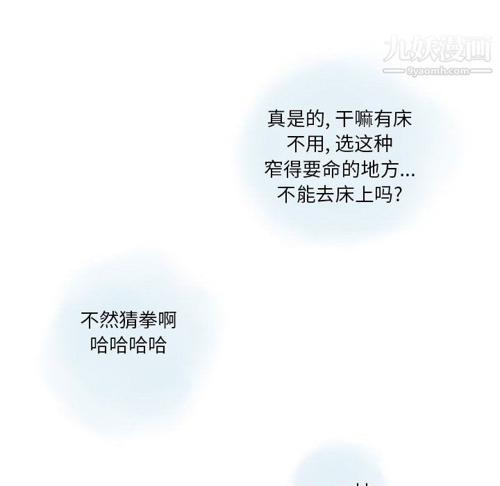 情事物语Original，第16話，第 21 页