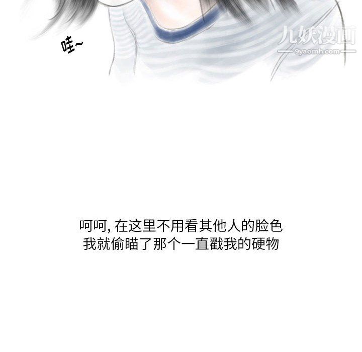 情事物语Original，第16話，第 17 页