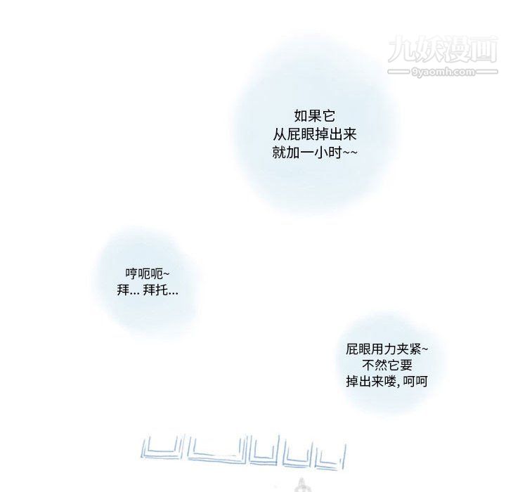 情事物语Original，第16話，第 65 页