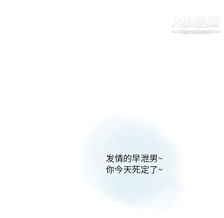 情事物语Original，第16話，第 57 页
