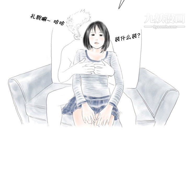 情事物语Original，第16話，第 12 页