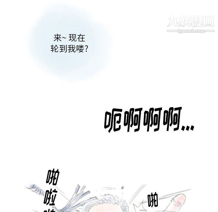 情事物语Original，第16話，第 60 页
