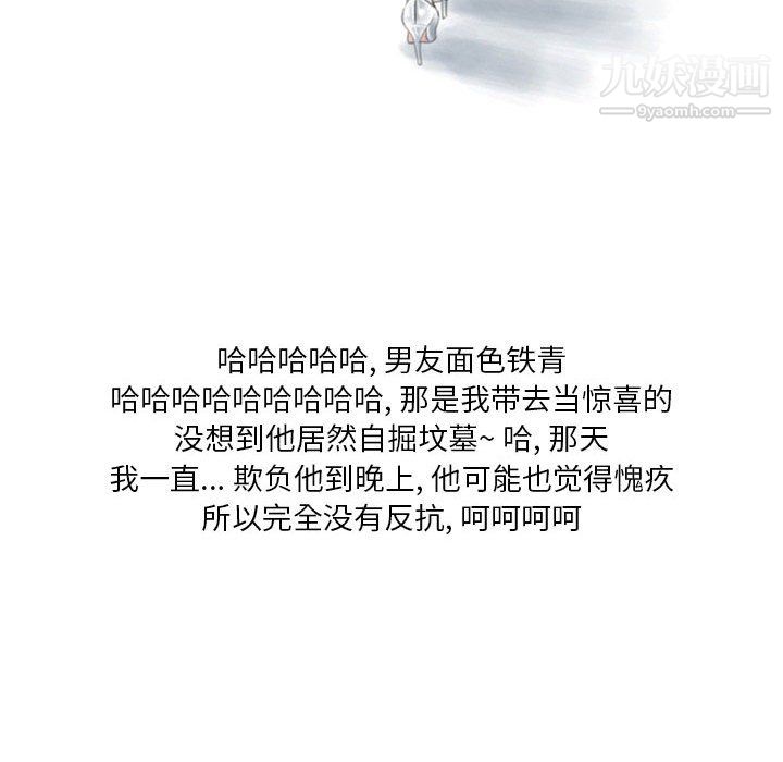 情事物语Original，第16話，第 64 页