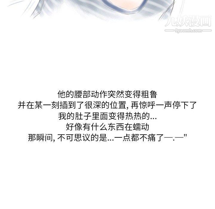情事物语Original，第16話，第 51 页