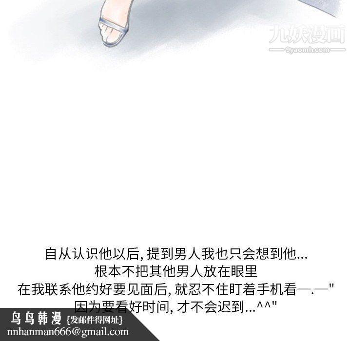 情事物语Original，第17話，第 34 页