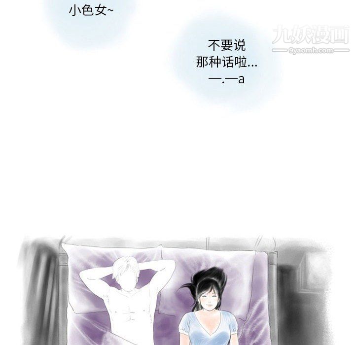 情事物语Original，第17話，第 25 页