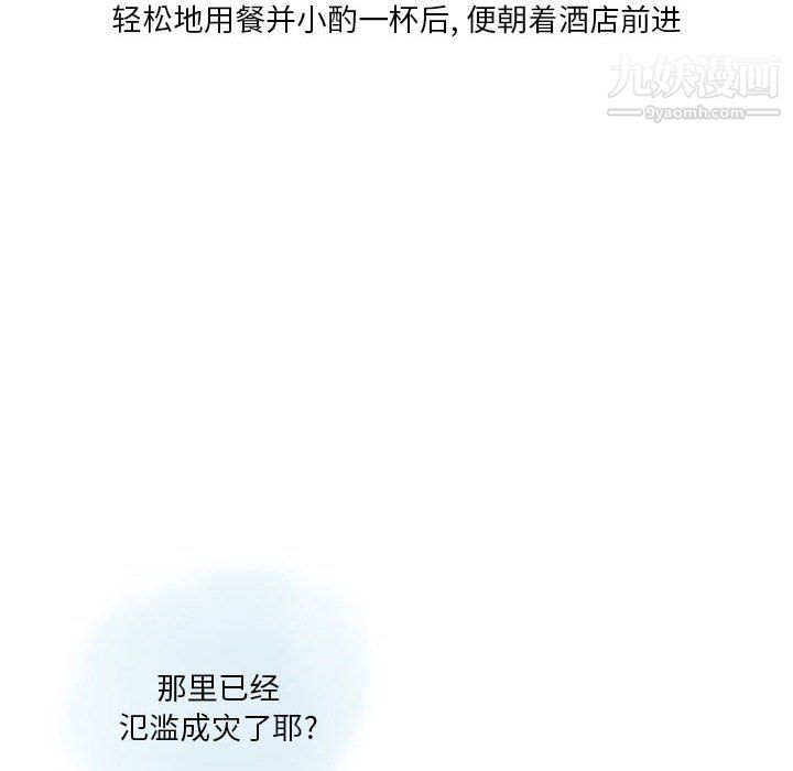 情事物语Original，第17話，第 44 页