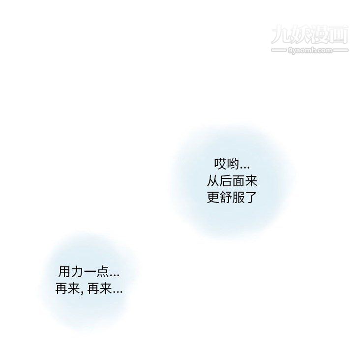 情事物语Original，第17話，第 11 页
