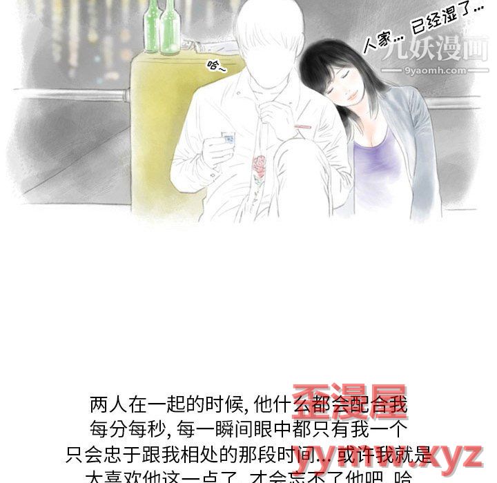 情事物语Original，第17話，第 40 页