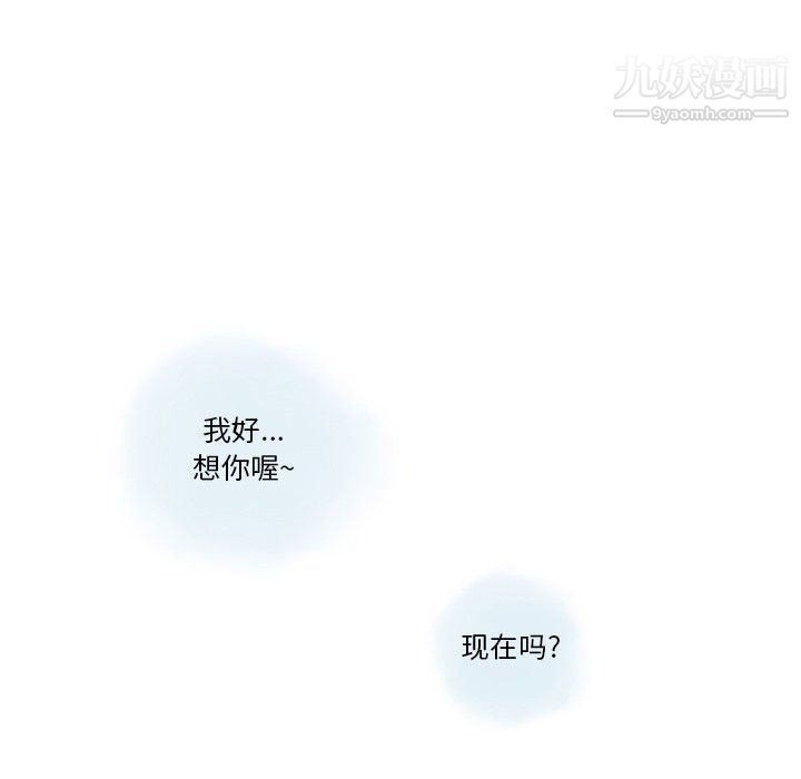 情事物语Original，第17話，第 17 页