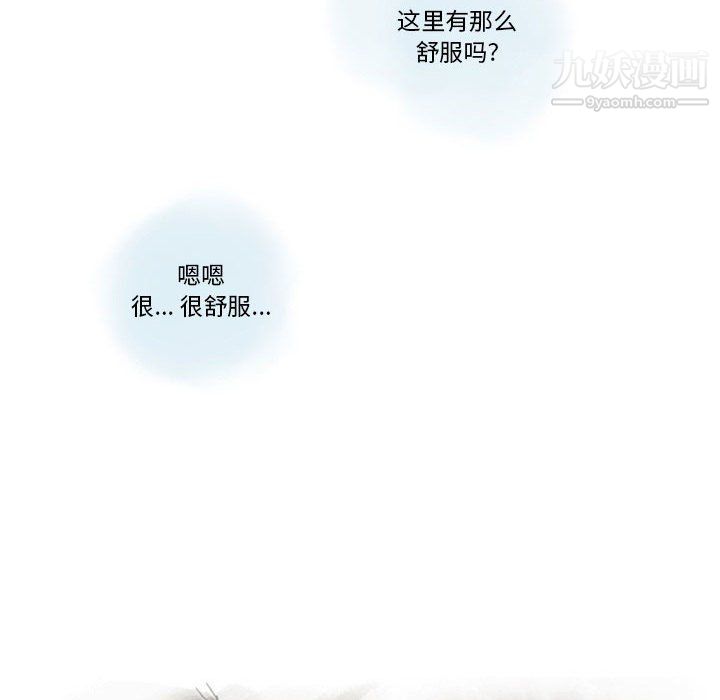 情事物语Original，第17話，第 28 页