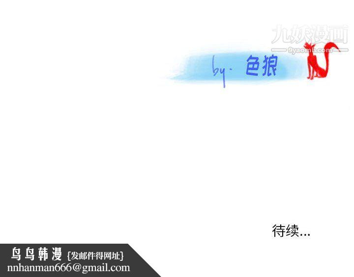 情事物语Original，第17話，第 64 页