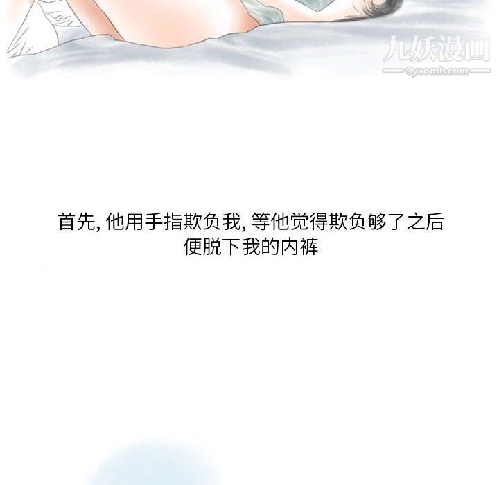 情事物语Original，第18話，第 22 页