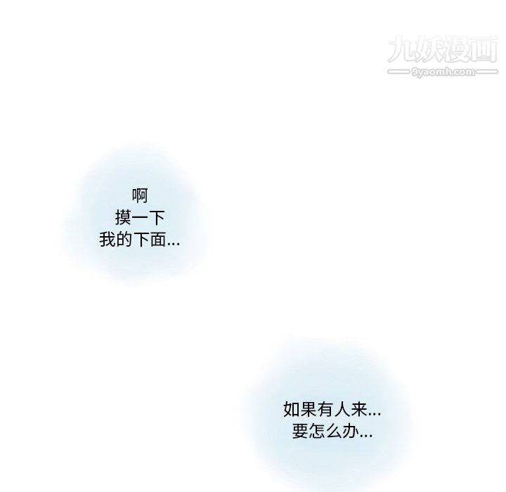 情事物语Original，第18話，第 12 页