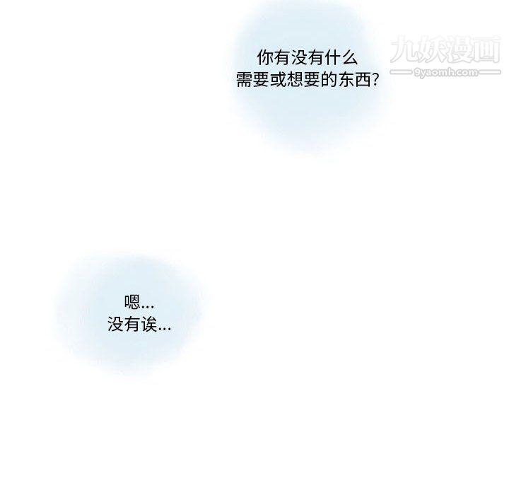 情事物语Original，第18話，第 64 页